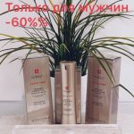 Акция к 23 февраля